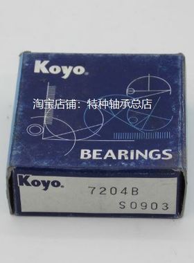 。720B 7204B 7204BW 进口轴承 进口角接触轴U承 机床精密轴承