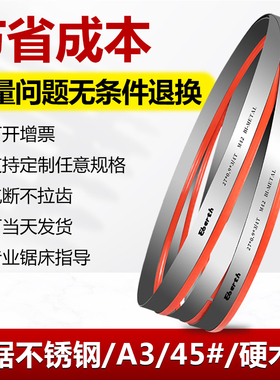 M42双金属4115带锯条切割机用合金木工数控J锯床35053350进口品质