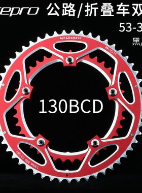 LP litepro公路折叠车双盘53/39齿130BCD五爪方孔曲柄升级改装SP8