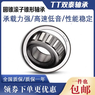 圆锥滚子轴承30226 旧型号7226E 内径130外230厚度43.75 推力锥形