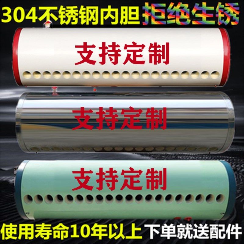 适用四季沐歌太阳雨皇明r太阳能热水器保温桶水箱18家用20管热水