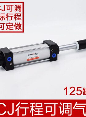 大推力SCJ可调行程气缸径125行程50100150200250300亚德客型双向