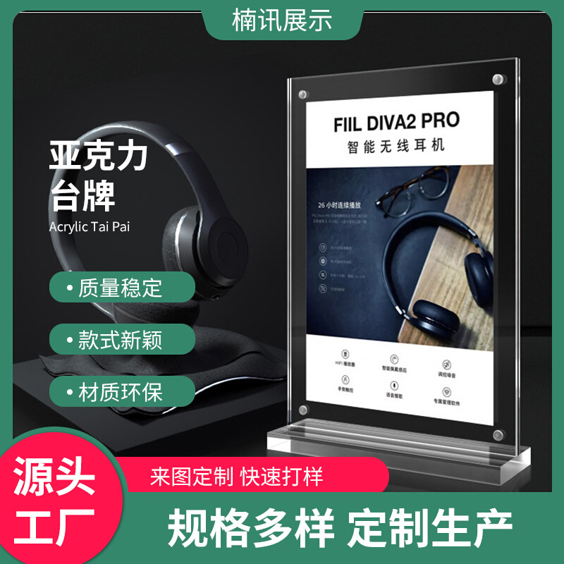 A4透明亚克力T型强磁展示牌 双面广告立牌 价目表菜单酒水桌牌