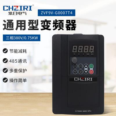 三相80V功率0.75KW变频器迷你通用型变频器ZVF9V-G0007T4
