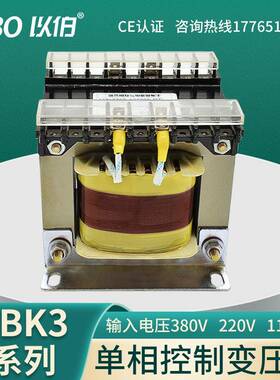 JBK3-700VA以伯控制变压器500V转220V控制电源工作照明信号灯电源