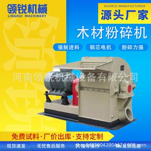 多功能边角料木屑机木材粉碎机木材原木粉碎机