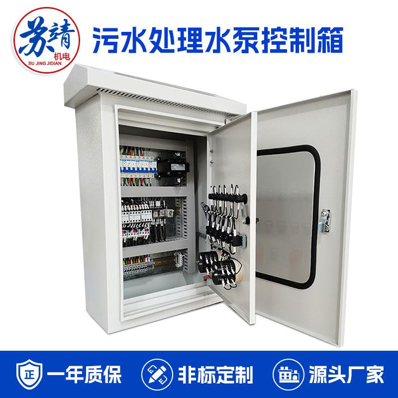 恒压供水控制柜管网增压水泵配电柜排水泵星三角启动户外配电箱