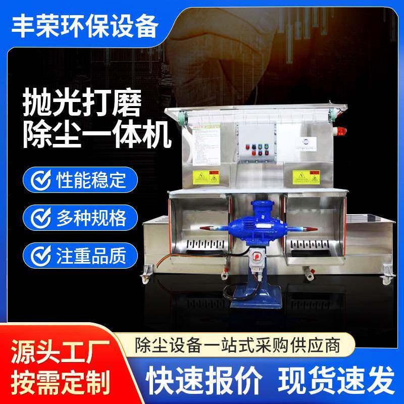 厂家现货湿式除尘抛光一体机不锈钢空气净化水帘式除尘打磨工作台