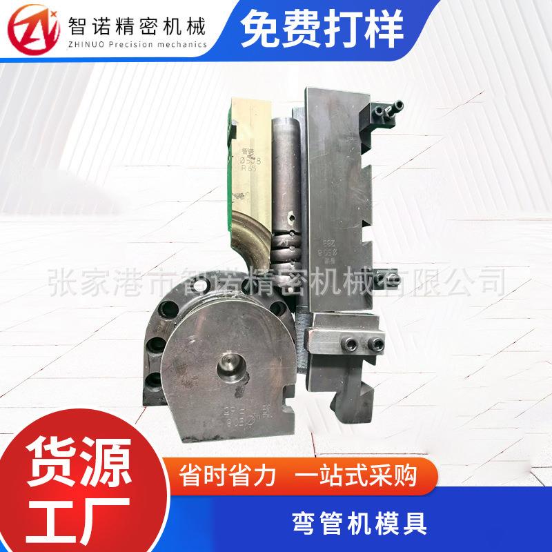 弯管机模具配件管材弯曲模具管类加工成型轮模不锈钢cnc加工定制