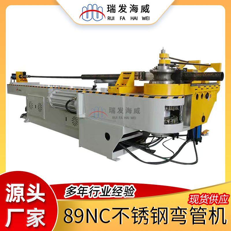 半自动89NC单头液压弯管机三维数控弯管机不锈钢折弯成型弯管机,五金/工具,其他机械五金,淘宝优惠券,粉丝福利购,淘宝优惠卷
