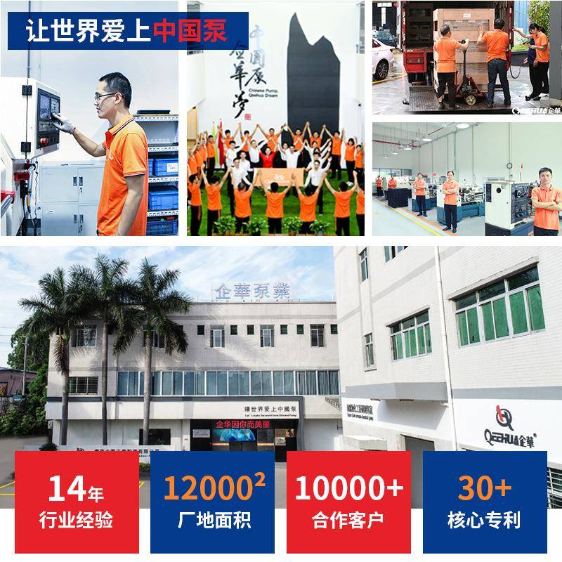 企华自吸式耐酸碱泵PP/PVDF耐腐蚀废水废气处理设备卸酸大头泵