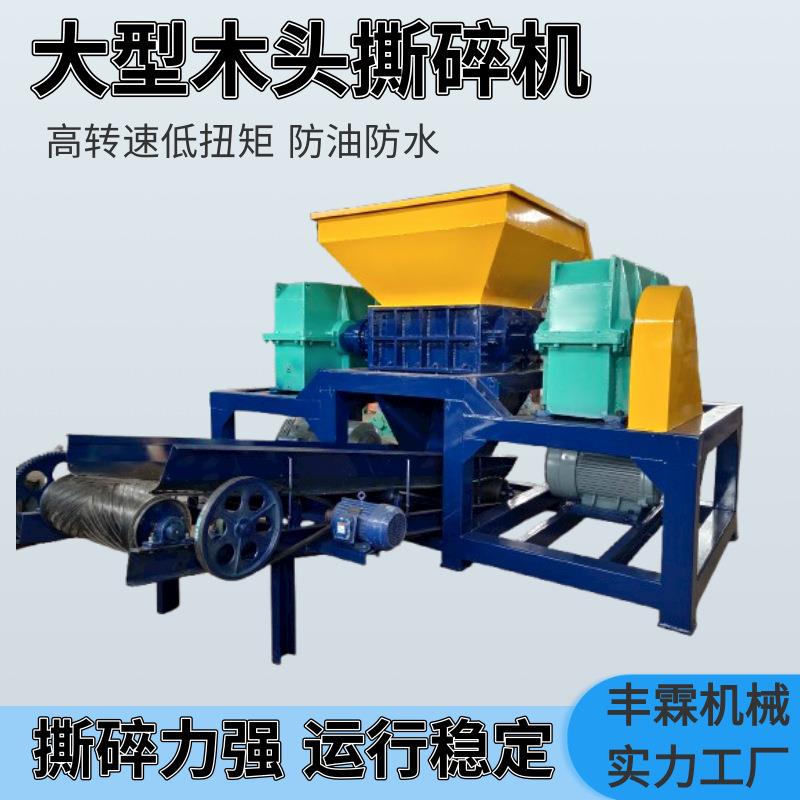 小型双轴撕碎机多功能撕碎塑料木材金属吨包袋薄膜地膜撕碎机器