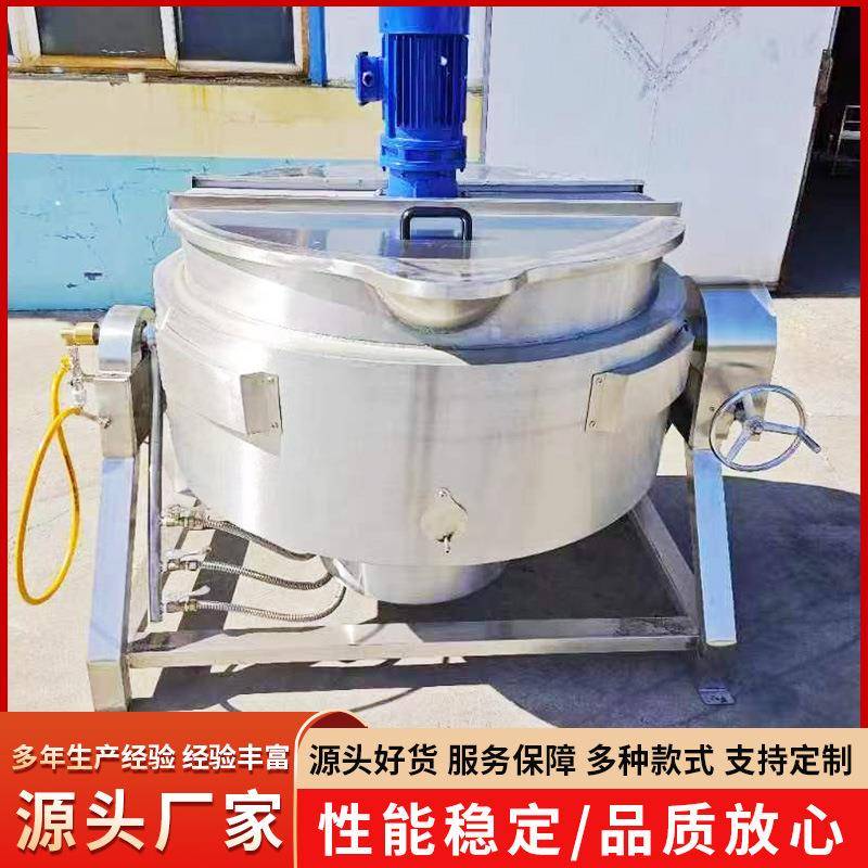 花生牛轧糖熬制锅电加热不锈钢搅拌夹层香菇酱料蒸煮炒卤制锅