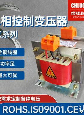 低压大电流BK-1000VA单相控制变压器BK220V转24V全铜线隔离机床控