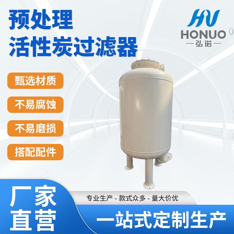 定制无烟煤沥青环氧防腐衬胶石英砂活性炭过滤器机械过滤器