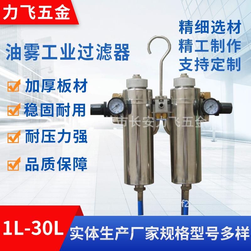 诚信经营食品/油雾工业过滤器油烟/烟雾工业过滤器品质优越