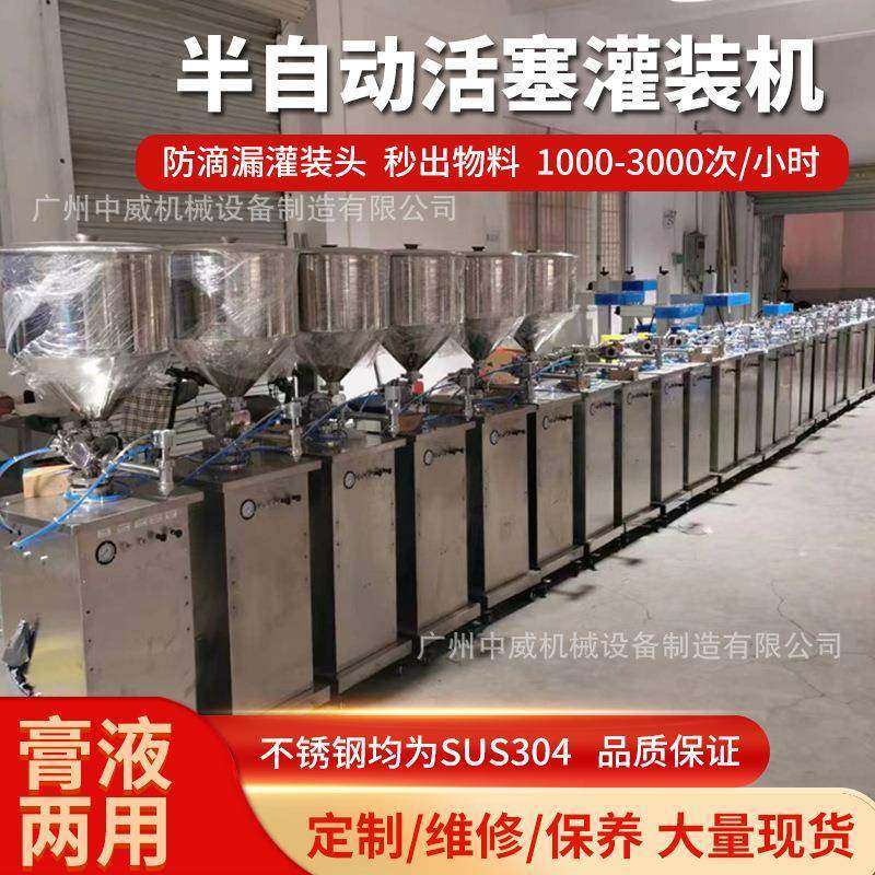 半自动灌装机气动立式活塞罐装化妆品膏霜乳液水剂定量分装机,办公设备/耗材/相关服务,灌装机,淘宝优惠券,粉丝福利购,淘宝优惠卷