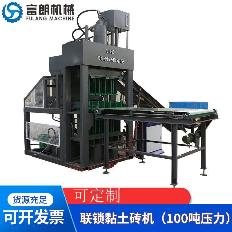 外贸联锁黏土砖机FL100吨压力自动制砖机建材机械供应