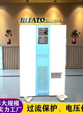 全自动稳压器三相电力直流稳压电源200KVA可调大功率工业交流高压