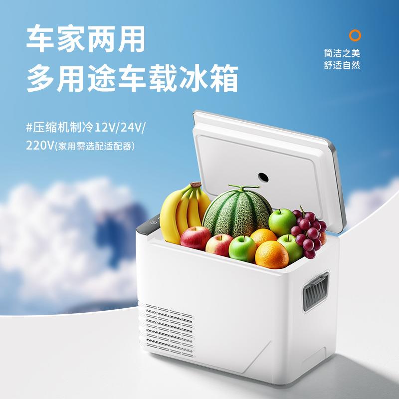 车载冰箱压缩机制冷大货车冷藏冷冻汽车家俩用 12V 24V 小型冰箱