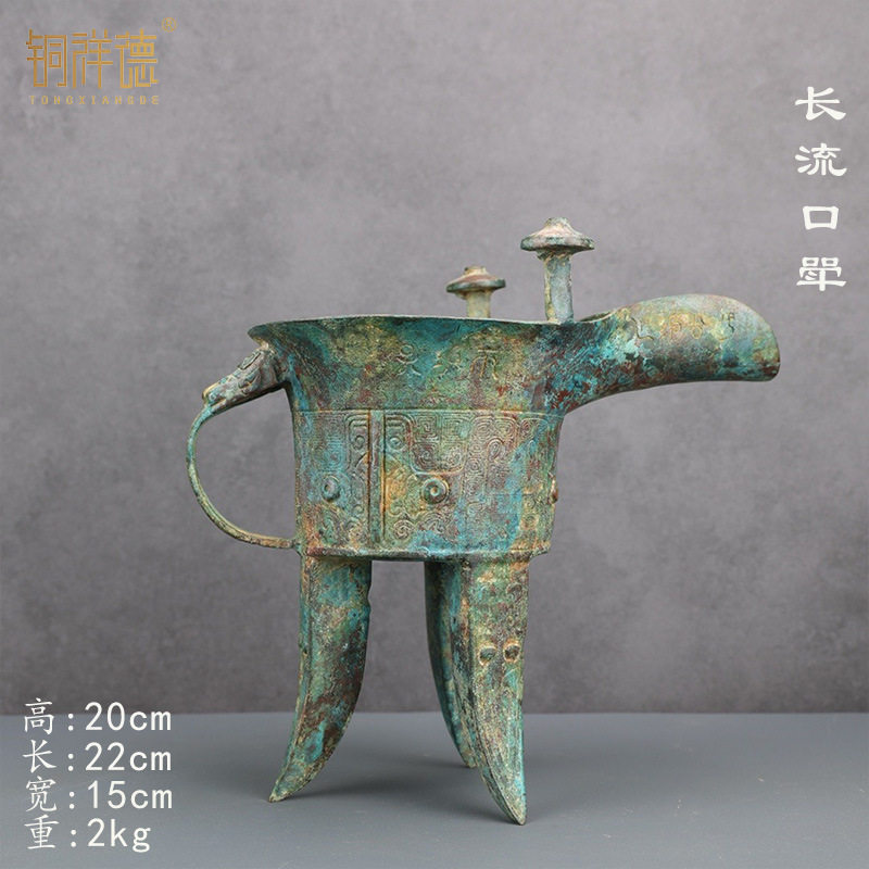 古酒杯青铜器饮酒器摆件酒樽博物馆装饰酒尊铜爵长流口斝