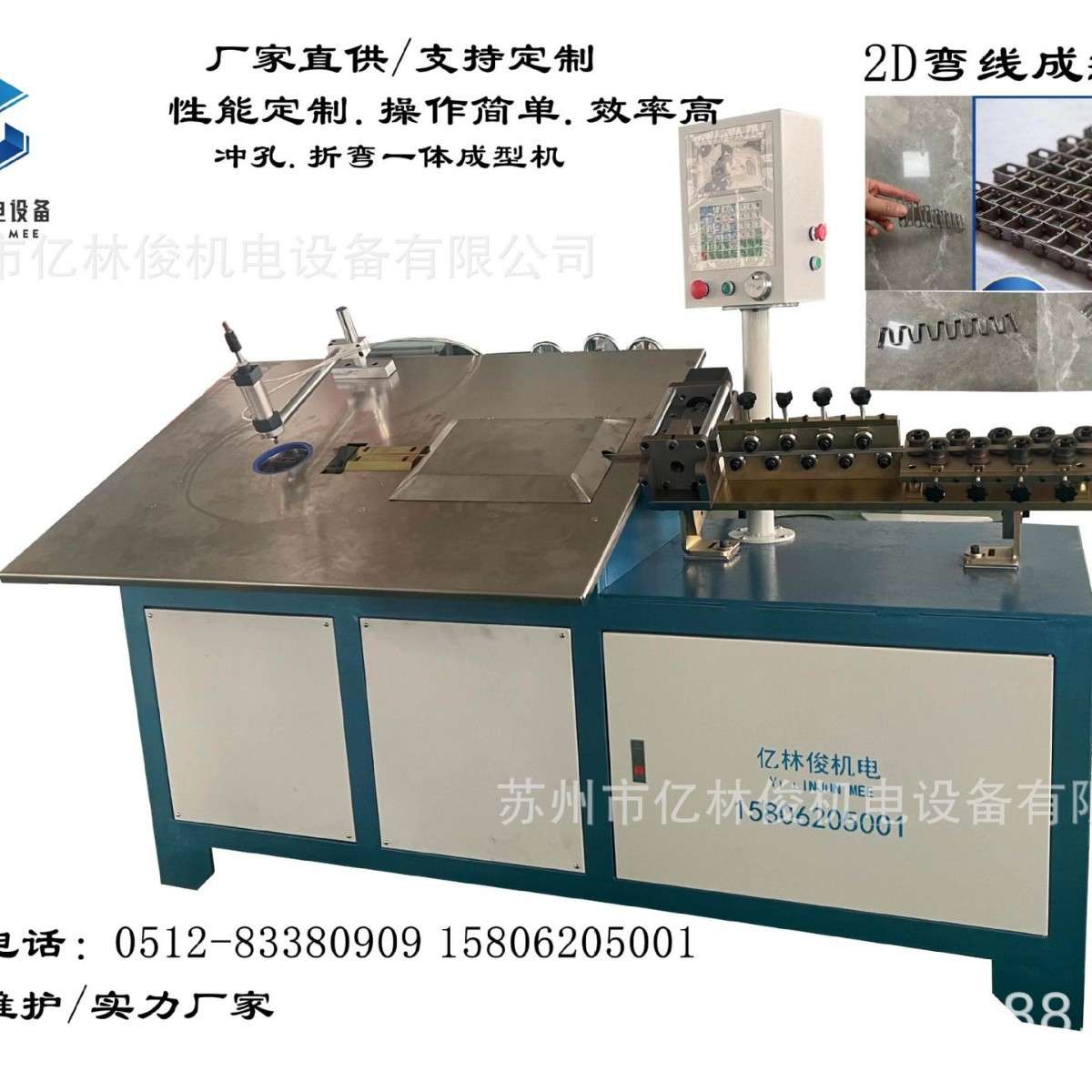 全自动平板机扁铁扁线弯线设备数控2D弯线冲孔折弯一体成型机设备