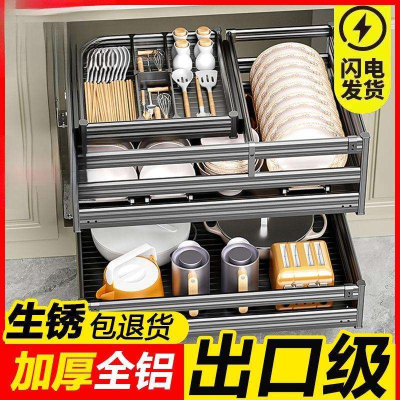 厨房橱柜拉篮抽屉式三层碗碟架铝合金拉篮太空铝抽中抽收纳工具蓝
