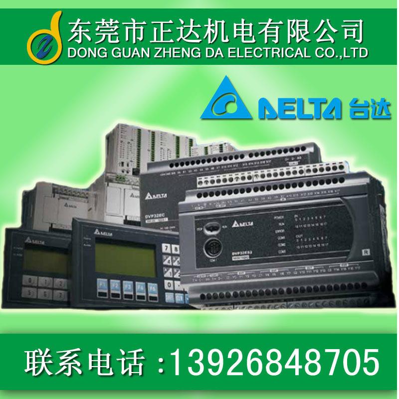 DVP08XN211T/DVP08XN211R台达PLC ES2系列数字量扩展机8DO