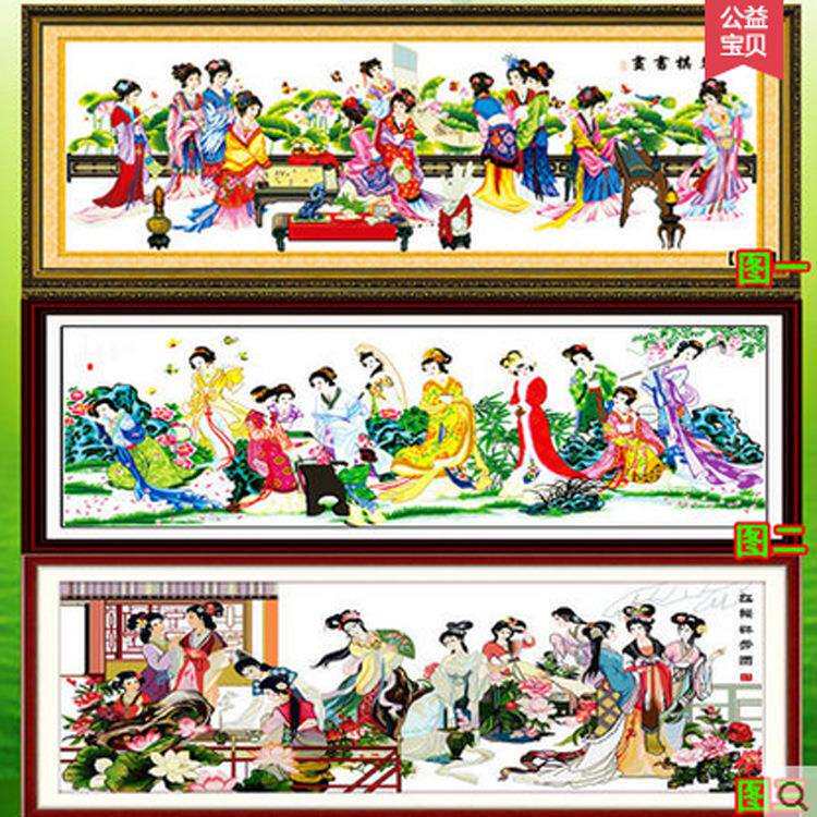 标准印花十字绣琴棋书画十二金钗十字绣 红楼群芳 梦红楼人物