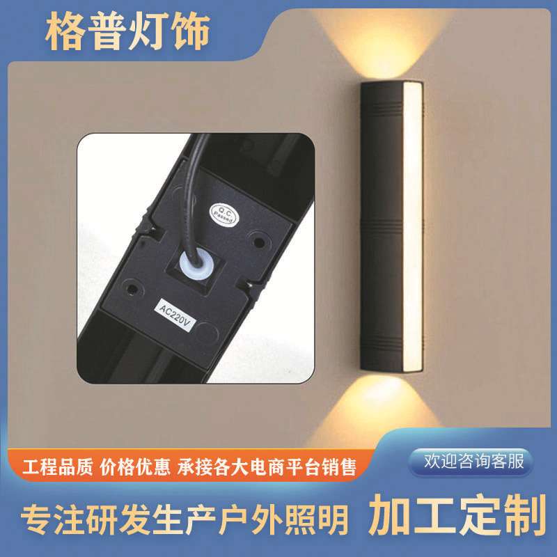 led户外壁灯防水庭院灯双向射灯室外楼梯玄关厂家货源墙壁灯