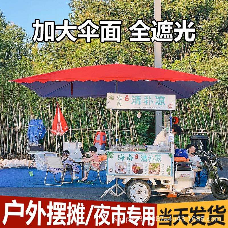 遮阳伞户外摆摊商用大伞三轮车大雨伞四方折叠方伞太阳伞加粗伞架