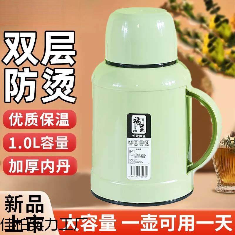【长效保温】家用保温壶户外暖壶保温热水壶学生宿舍保温瓶保温杯