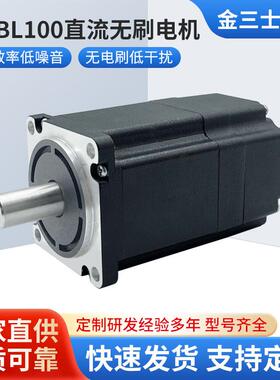 厂家直销60BL100直流无刷电机直流48V电流5.8A转速4千无刷电机新