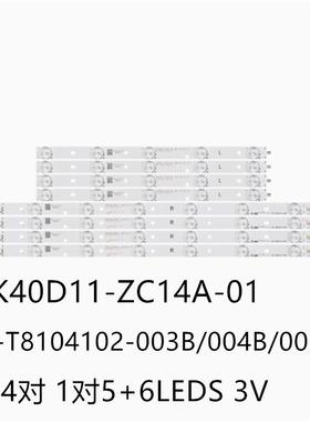 惠科F40PA3100 F40PB5000 SQ4000灯条3BL-T8104102-004/003B/006B