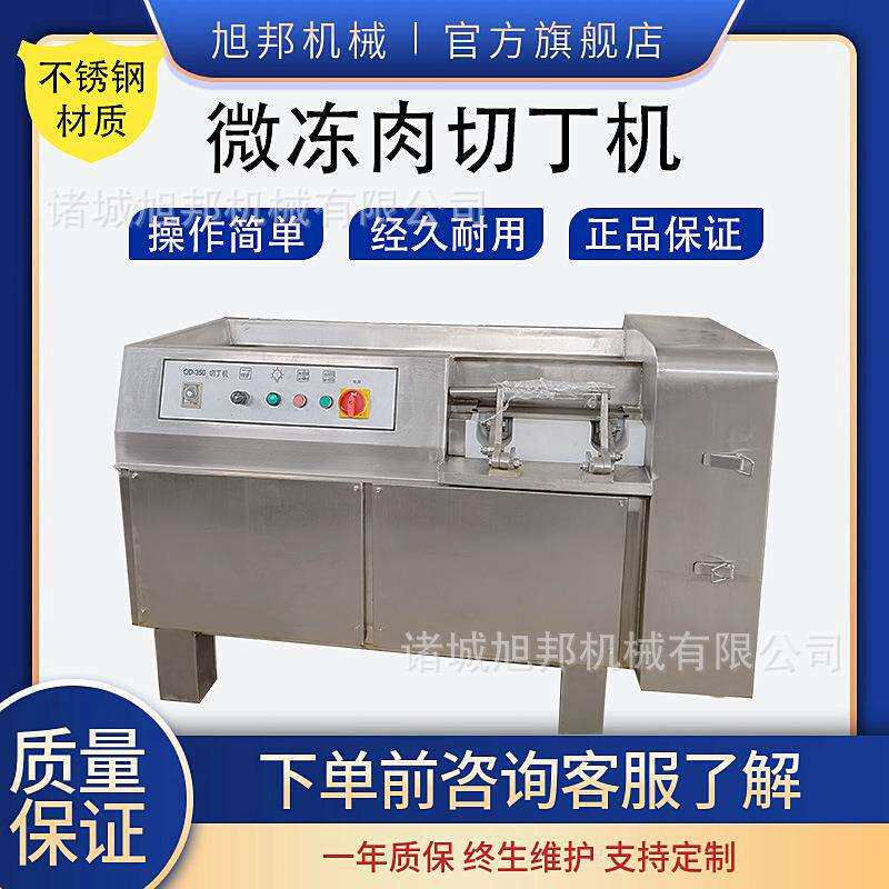 烧烤肉串切片机 多用款冻肉切丁机t鸡胸肉快速不锈钢切丁设备