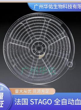 华佑 法国STAGO全自动血凝仪（赛科希德）质量保证