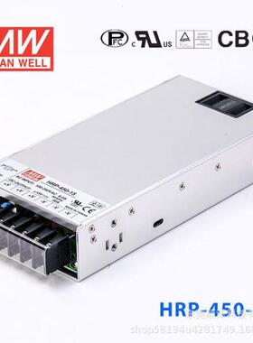 HRP-450明纬450W开关电源 12V24V36V48V/3.3/5/7.5/15V带PFC功能