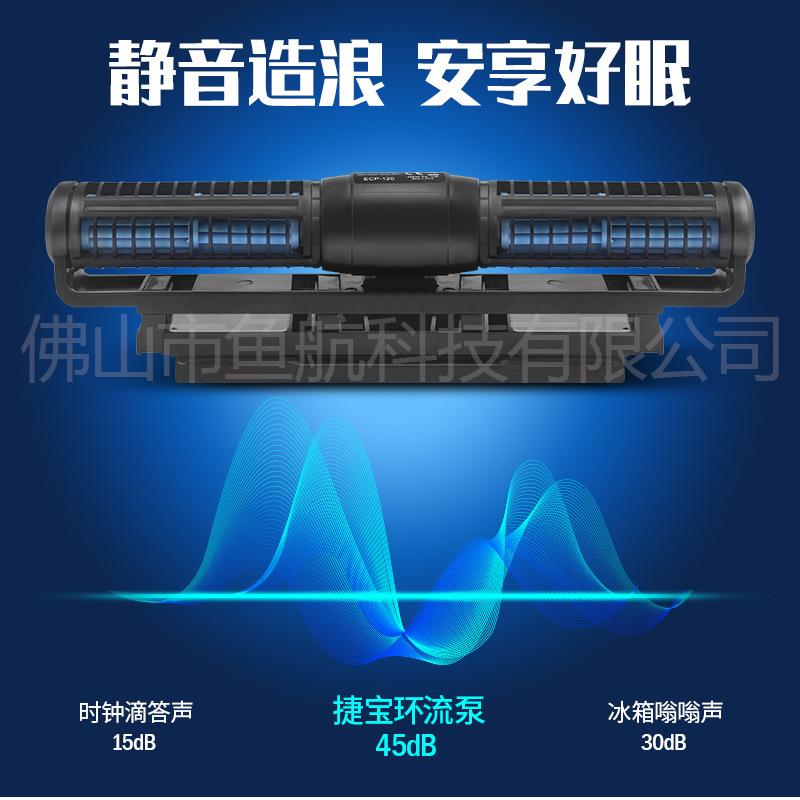 捷宝ECP水族宠物鱼缸环流泵水族箱海缸配件横流泵智能循环造