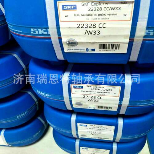 假一罚十原装SKF22328轴承SKF22328CC/W33轴承22328轴承 SKF轴承