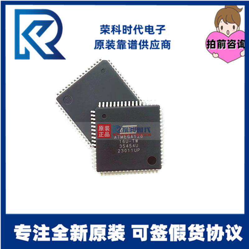 ATMEGA128-16AU ATMEGA128-16 TQFP64 单片机 微控制器 ATMEGA128