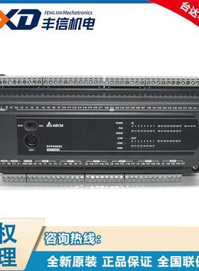台达PLC可编程控制器DVP60ES200RE/TE 台达扩充机ES2以太网PLC模