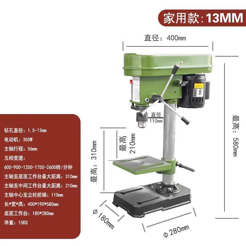 13MM家用小台钻开孔打孔台式钻床220V台手工制作木工多功能电动