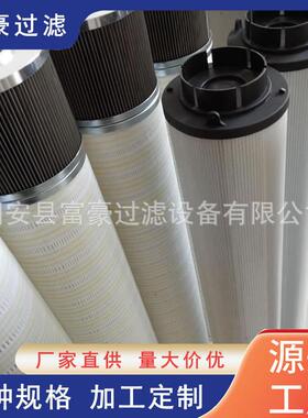 HAWE40523不锈钢折叠液压油滤芯哈威液压站偏航系统高压滤芯