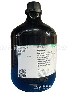 1.01900.2500 二甲基亚砜DMSO 默克 顶空气相级2.5L/瓶 67-68-5