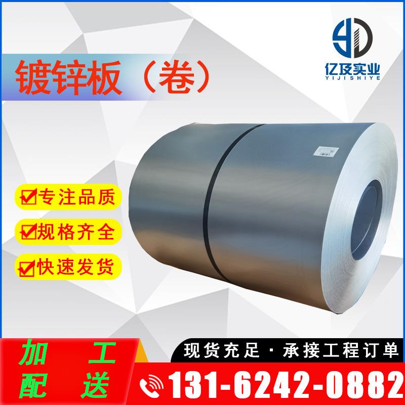 现货供应 DX54D+Z 热镀锌板 镀锌板