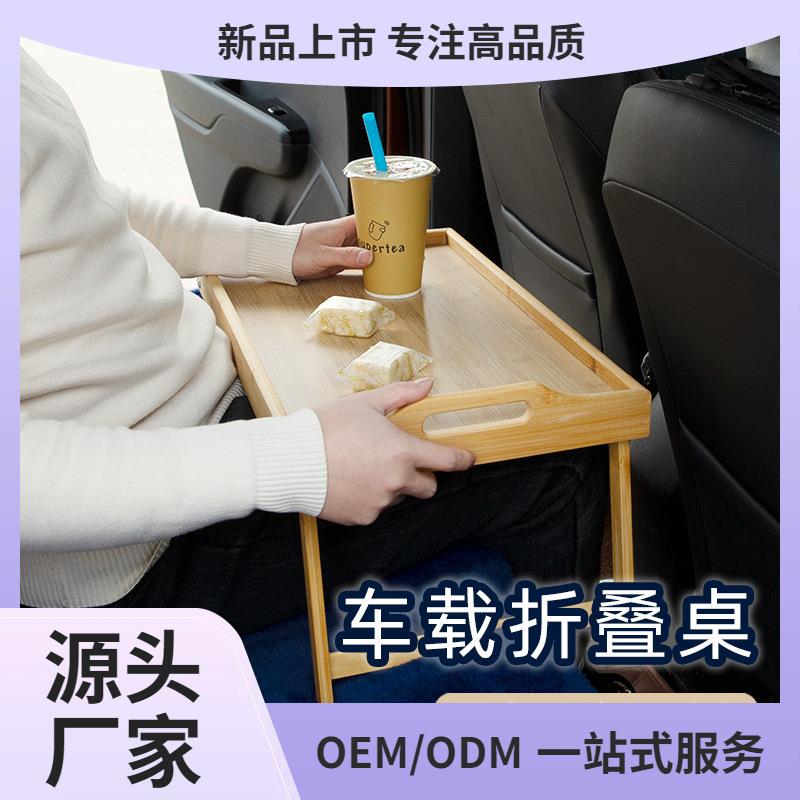 户外货车车载多功能折叠桌子小型简易便携式车内后排电脑写字吃饭