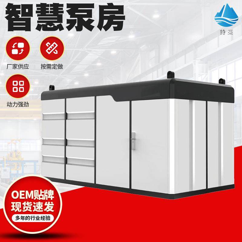 农田灌溉别墅小区用一体化预制泵房箱泵无负压超滤供水智慧,电子元器件市场,其它元器件,淘宝优惠券,粉丝福利购,淘宝优惠卷