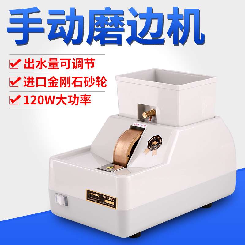 眼镜片手磨倒角机 镜片抛光修边手动磨V槽35WV 大功率新款手磨机