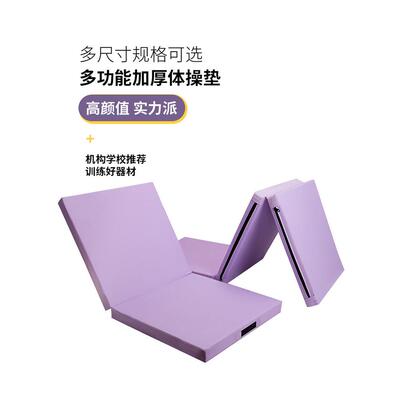 舞蹈垫仰卧起坐空翻体育跳舞儿童压腿练功海绵加厚折叠体操垫
