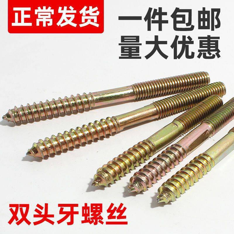 双牙家具木螺丝双头牙敲扁螺丝自攻丝家具连接楼梯双牙螺丝尖头丝